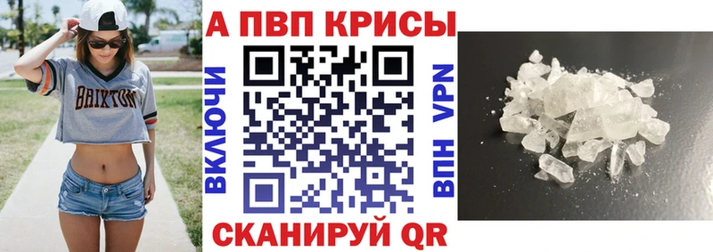 Alfa_PVP VHQ  Купить закладки  Советск 
