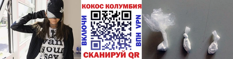 COCAIN Columbia Советск