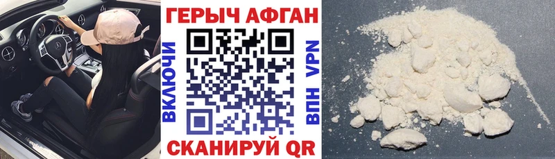 Героин хмурый  Купить  Советск 