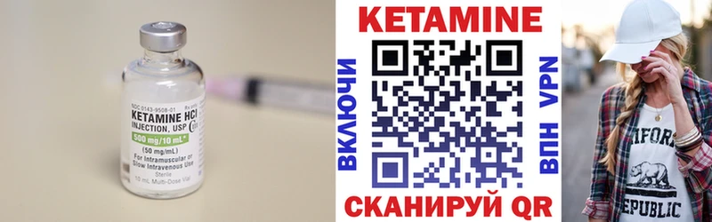 Кетамин VHQ  Купить где  Советск 