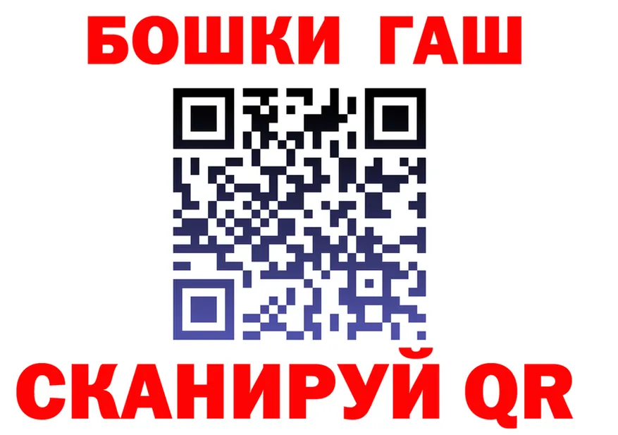 ГАШ убойный рабочий сайт мориарти blacksprut Советск