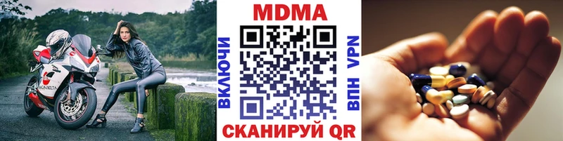 MDMA кристаллы Советск