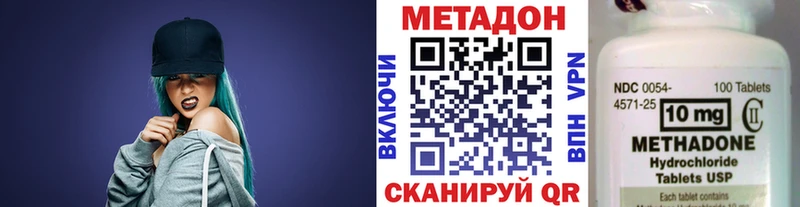Купить где  Советск  МЕТАДОН VHQ 