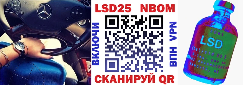 Марки NBOMe 1500мкг  Купить где  Советск 